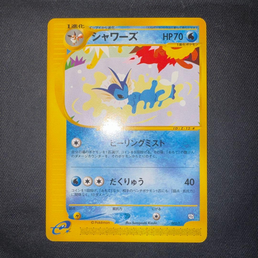 PSA9 サンダース　ブースター シャワーズトレーナーズマガジンプロモカード