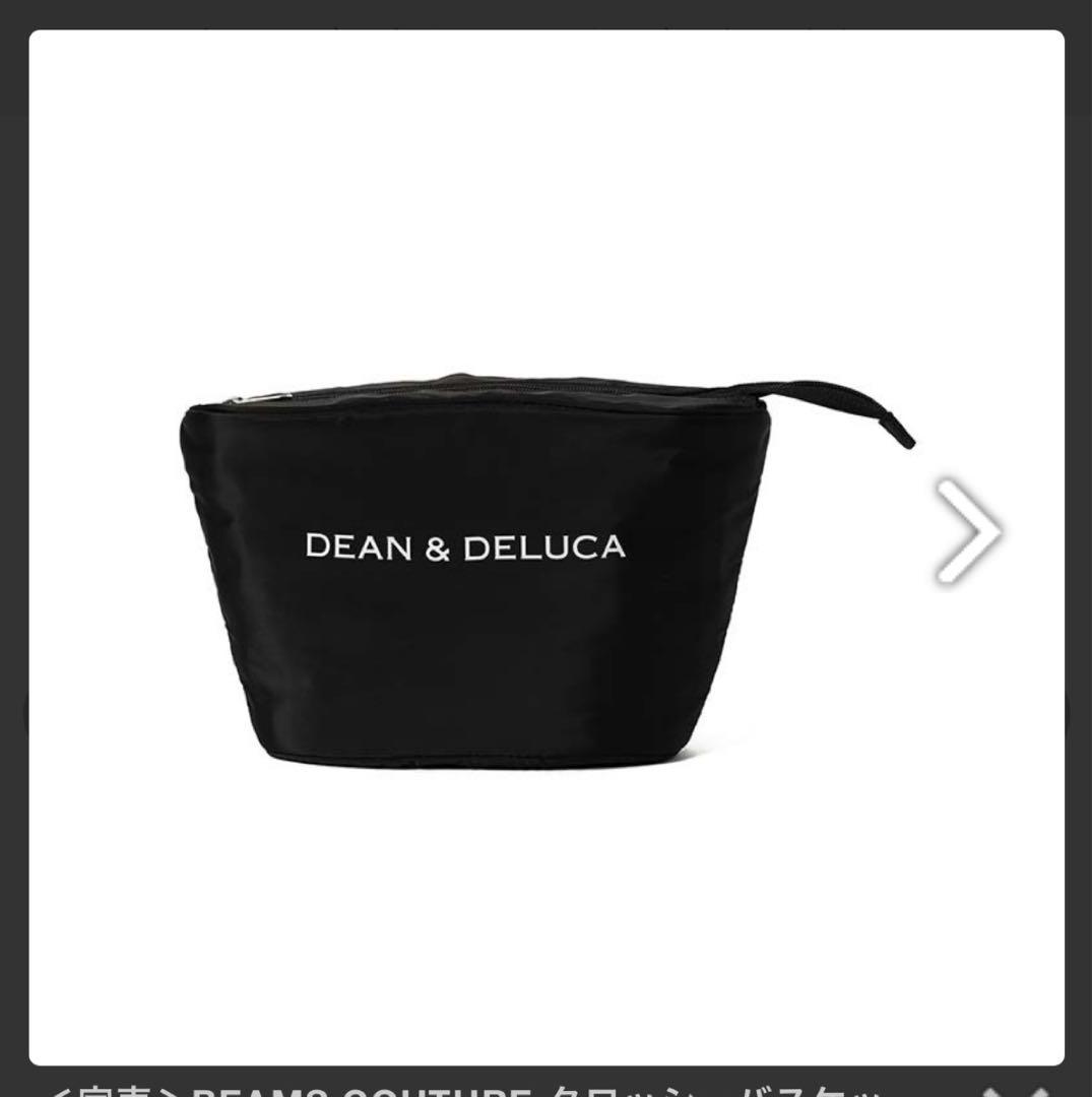 【週末セール】DEAN & DELUCA × BEAMS クロッシェバスケット