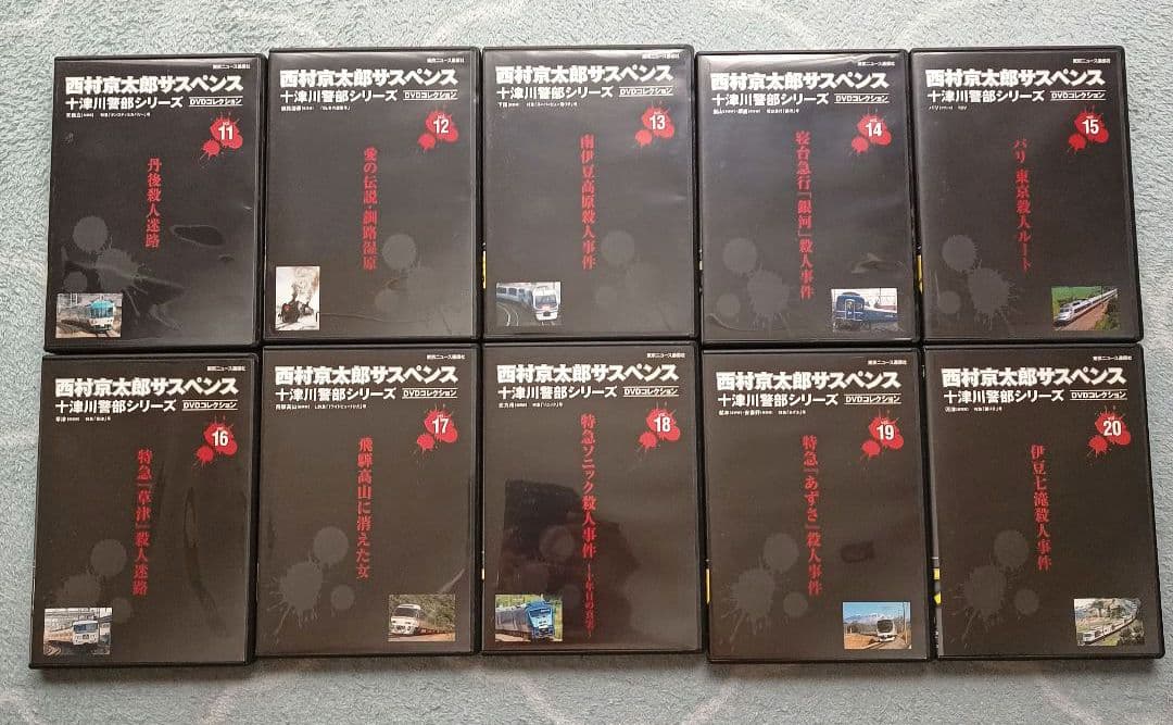 西村京太郎サスペンス 十津川警部シリーズ DVDコレクション 全38巻セット