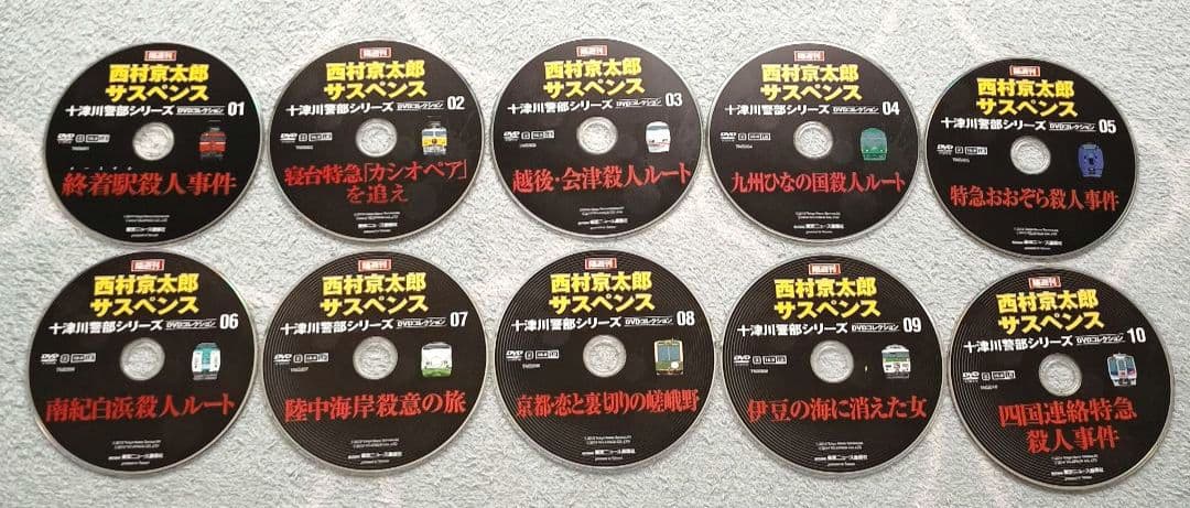 西村京太郎サスペンス 十津川警部シリーズ DVDコレクション 全38巻セット