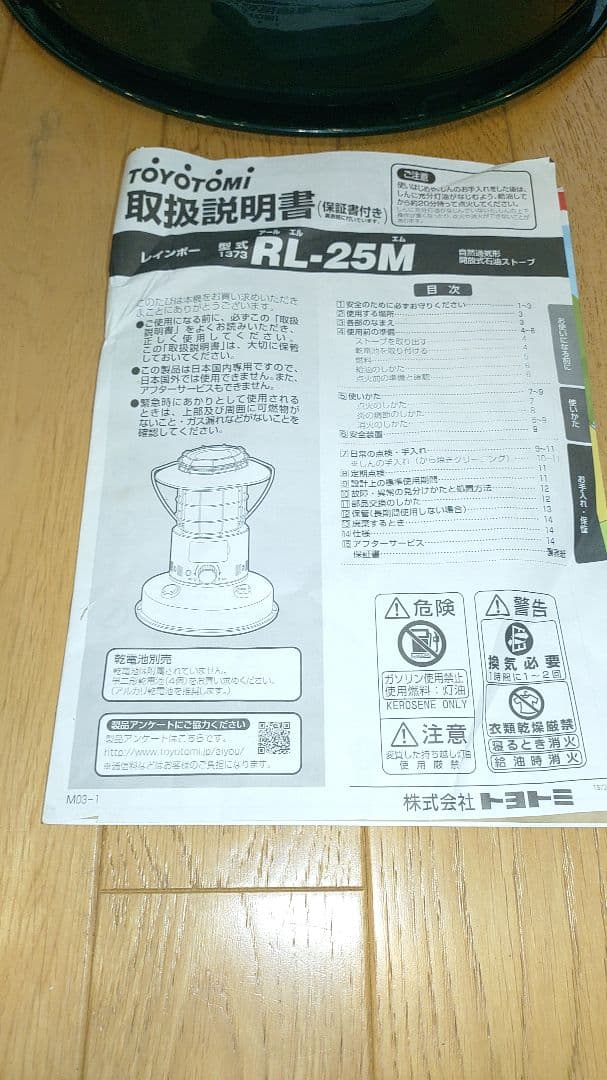 RL-25M グリーン ストーブ 4.9L