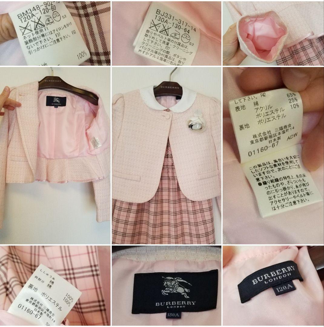 バーバリー人気フォーマル　ピンク　ノバチェック　ヴィンテージ　女の子