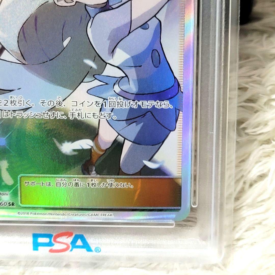 PSA10 カヒリ ポケモンカード SR 065/060 サポート トレーナーズ