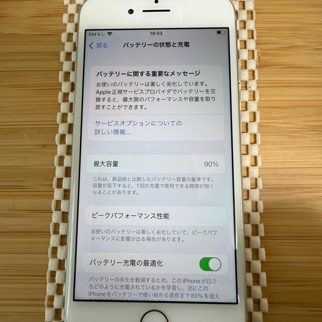 箱付き美品① iPhone8 シルバー 64GB バッテリー90%