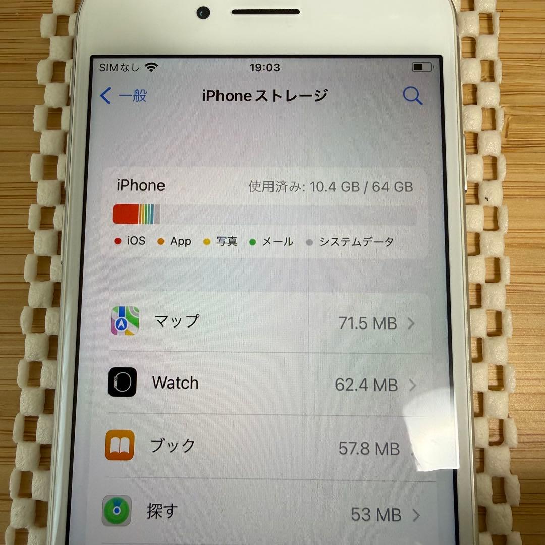 箱付き美品① iPhone8 シルバー 64GB バッテリー90%