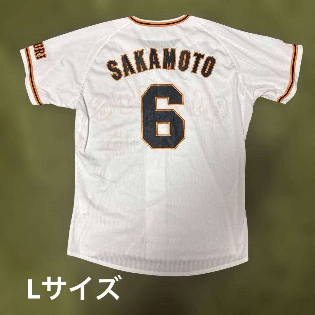 読売ジャイアンツユニフォーム　坂本勇人