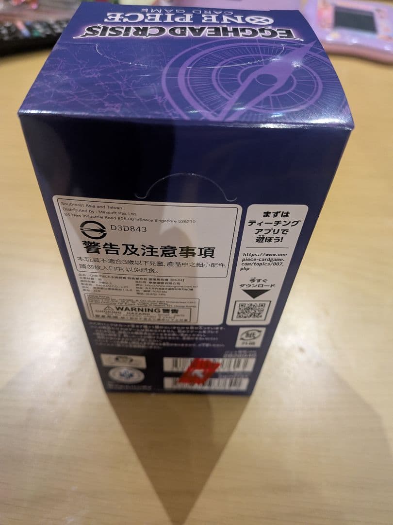 ワンピースカードゲーム　エッグヘッドクライシス EB-04未開封