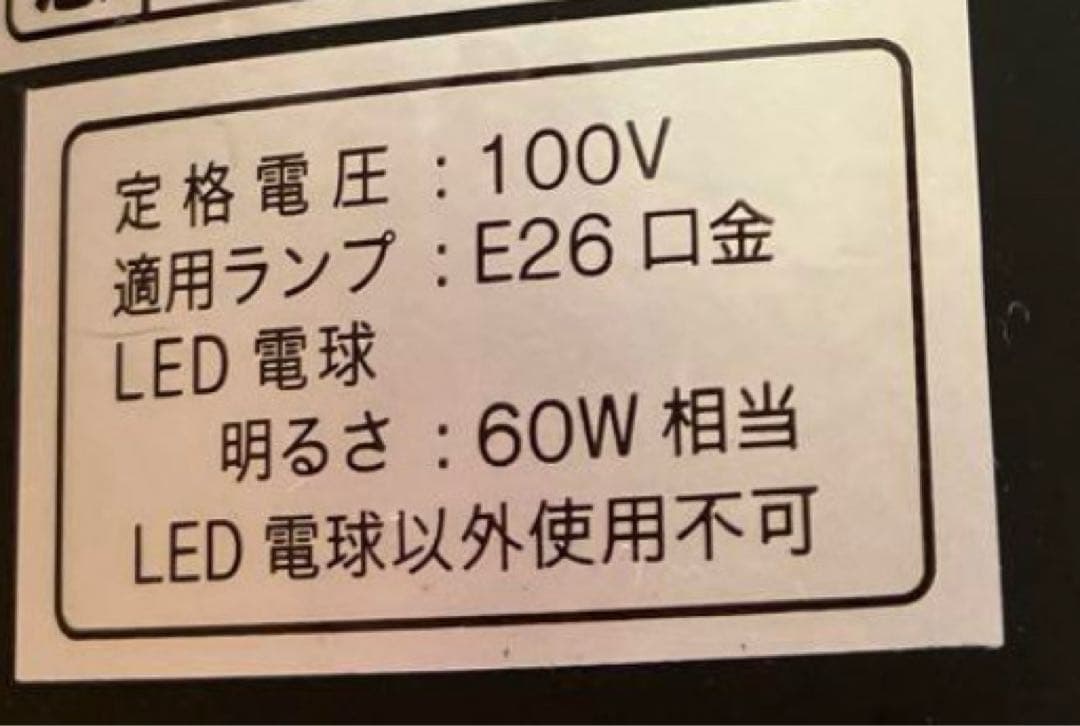 マリンランプ ニトリ 照明器具 ソケット 船舶 マリンライト シーリングライト