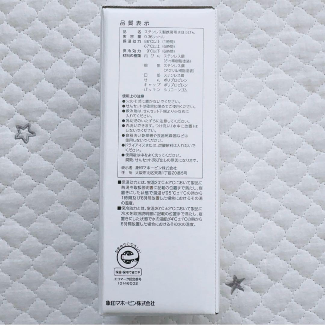 【新品未使用】ドキンちゃん　ピンク　水筒　ステンレスマグ　保温　保冷　象印