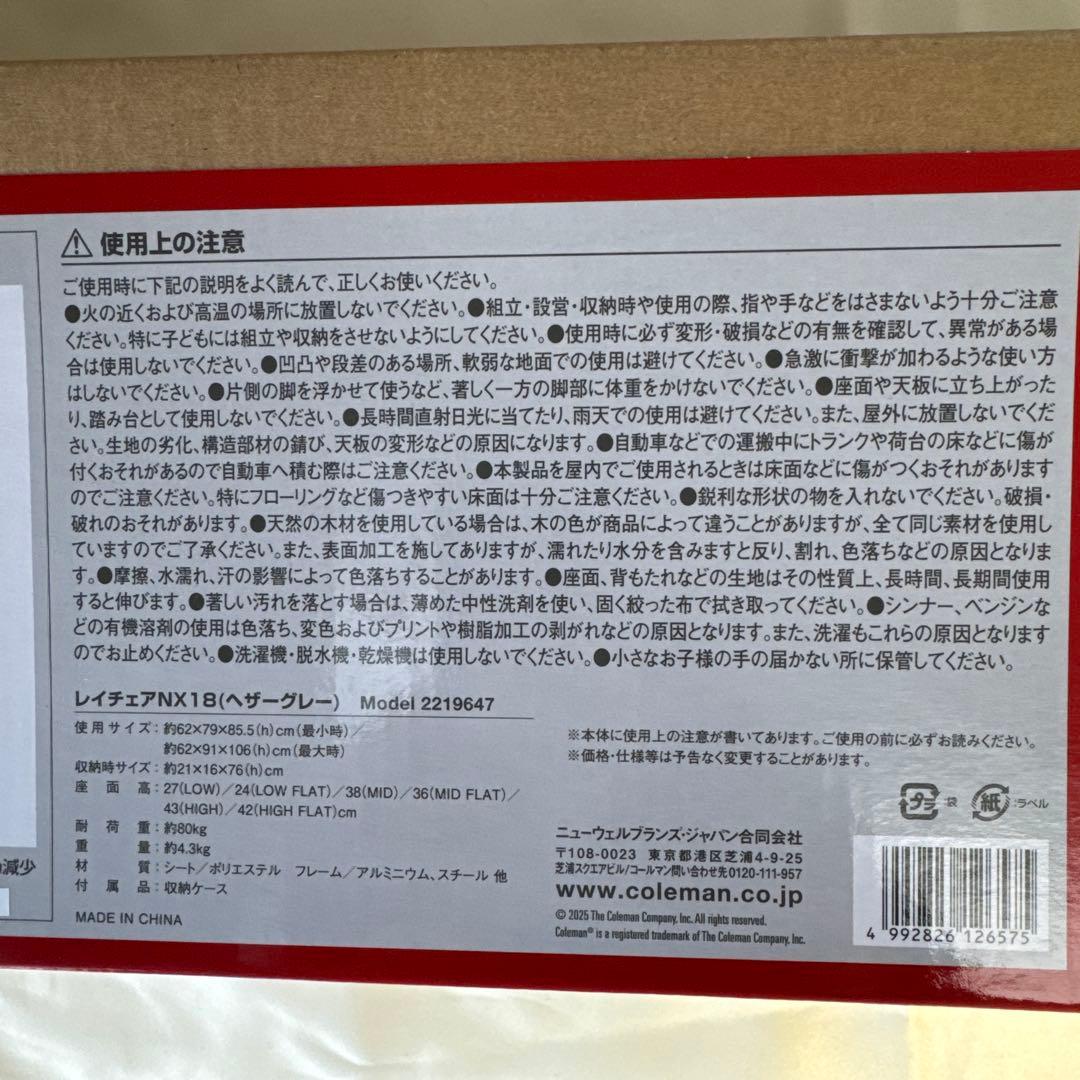 Coleman コールマン　LAY CHAIR NX18 グレー　チェア　新品