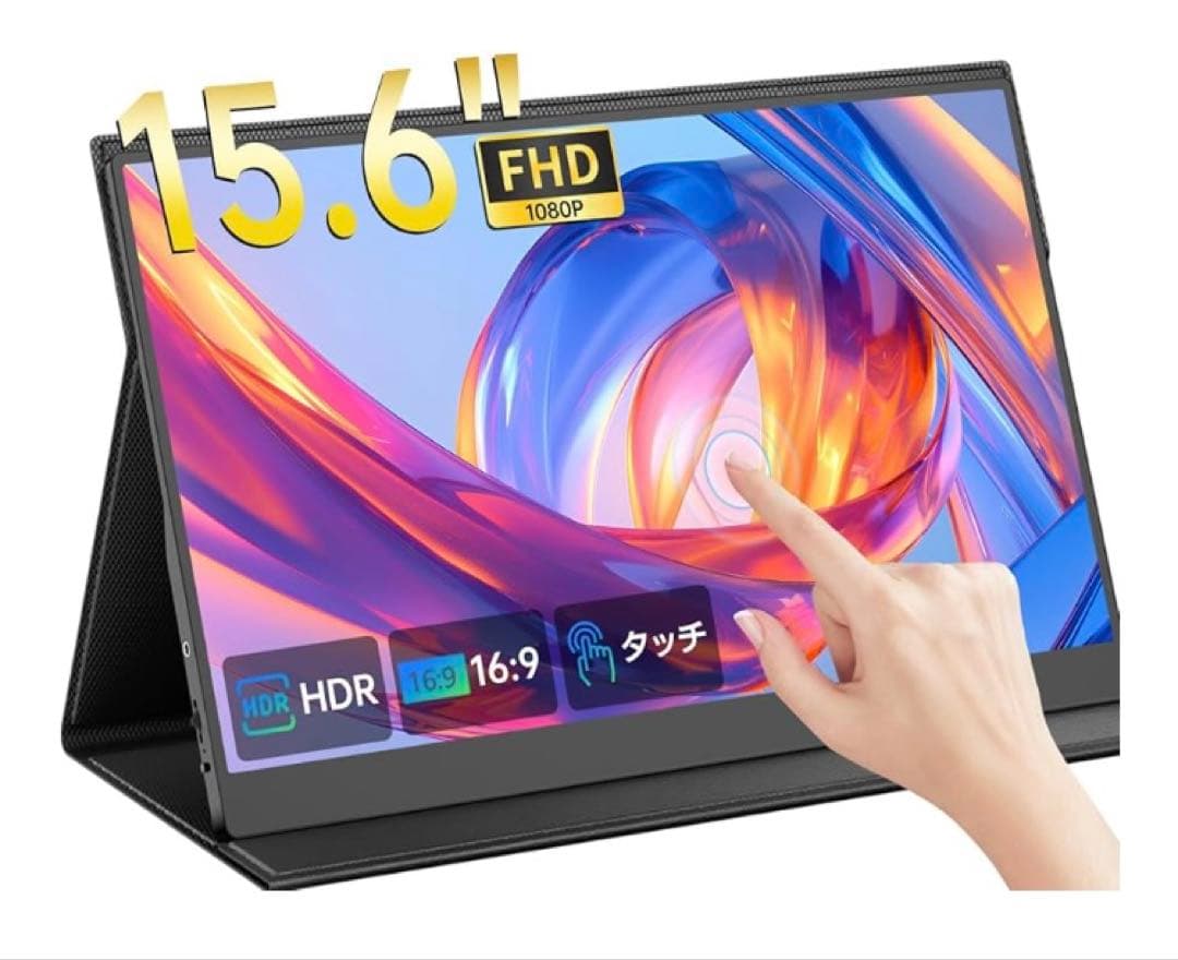 ✨15.6インチ✨モバイルモニター タッチパネル 薄型 軽量 スピーカー内蔵