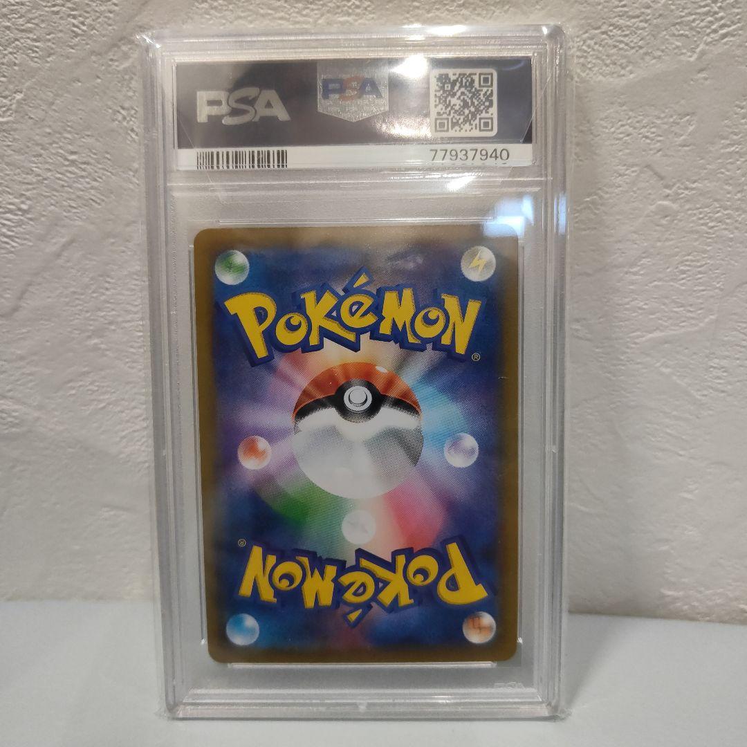 サンダース CHR S8b VMAXクライマックス 193/184