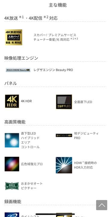 TOSHIBA REGZA 55BZ710X レグザ 東芝 液晶テレビ