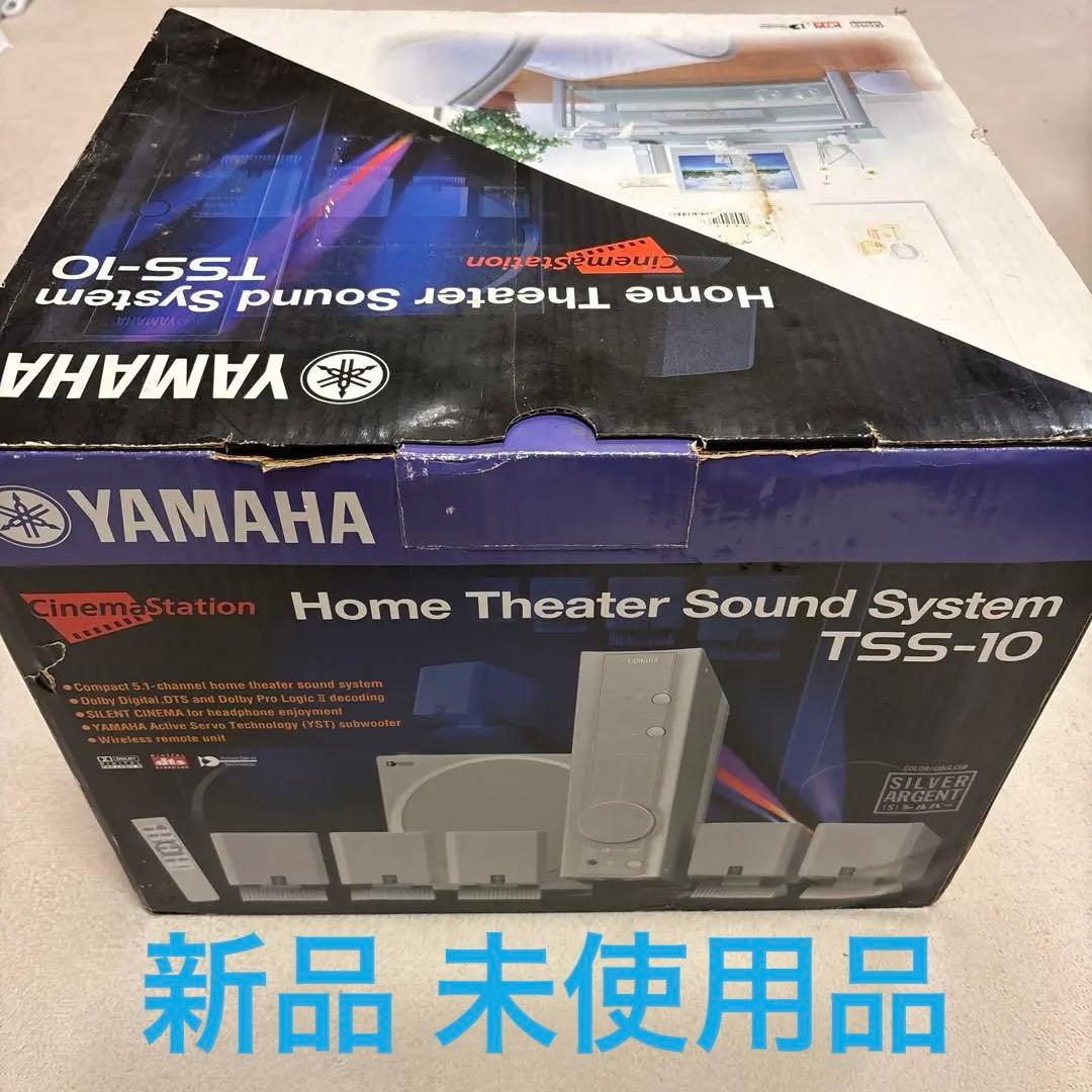未使用品YAMAHA TSS-10(S)ホームシアターサウンドシステム
