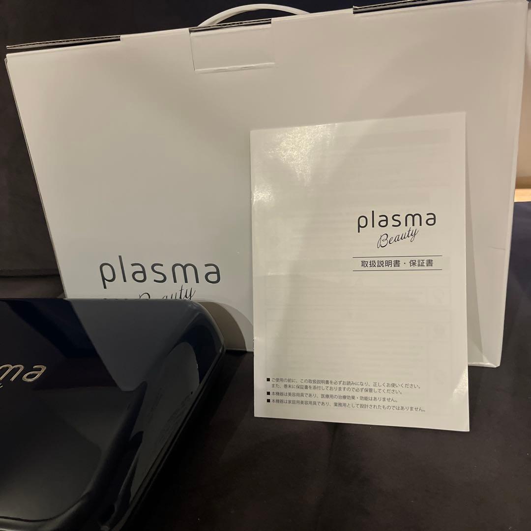 エステツイン　プラズマビューティー