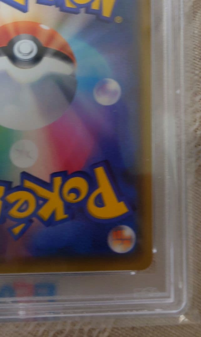 PSA10 れんげきウーラオス VMAX HR 連撃マスター 084/070