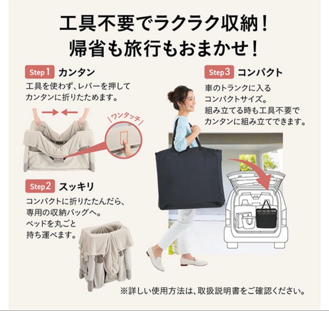 コンビ すくすや　トモネル　ベビーベッド　コンパクト