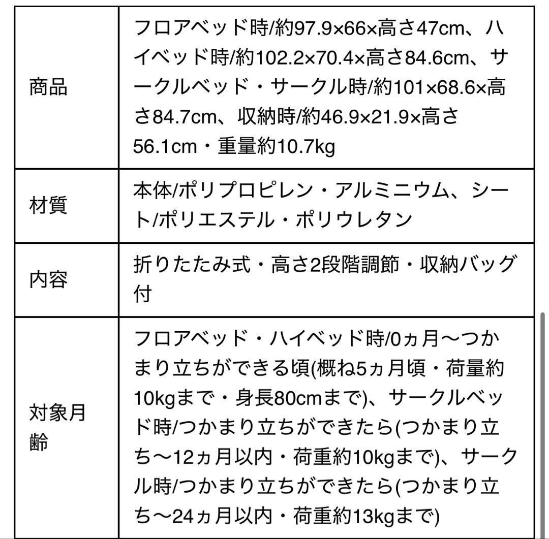 コンビ すくすや　トモネル　ベビーベッド　コンパクト