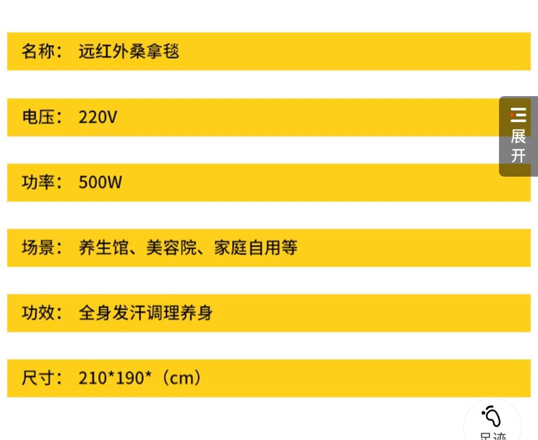 遠線ヒートマット