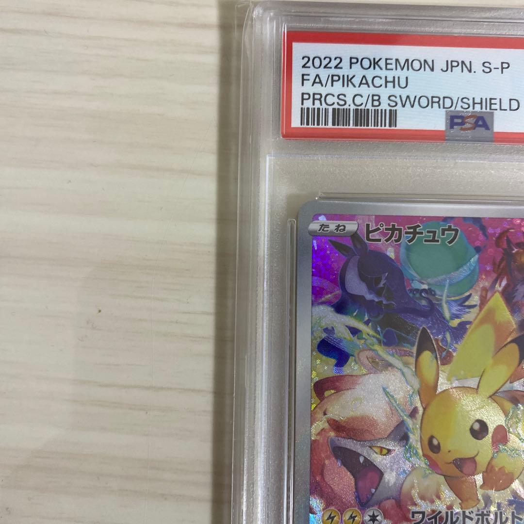 Y*S様 【PSA10】ピカチュウ プレシャス コレクターボックス PROMO