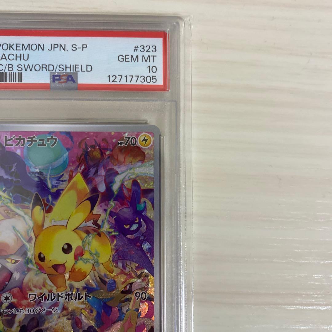 Y*S様 【PSA10】ピカチュウ プレシャス コレクターボックス PROMO