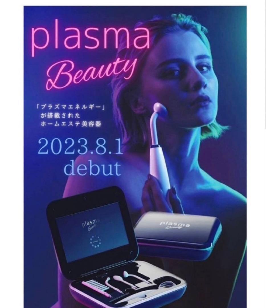 エステツイン　プラズマビューティ　plasma Beauty 美顔器