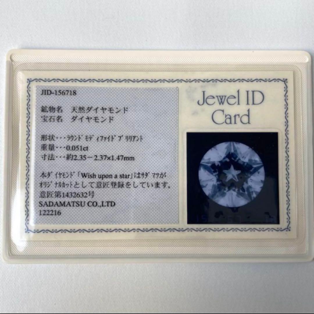 フェスタリア　1Pダイヤモンド　スター　片耳　イエローゴールド　ピアス　K18