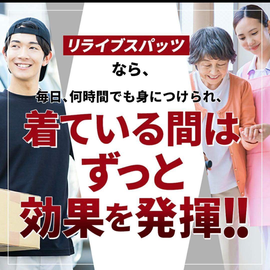 リライブスパッツ　メンズ　L L 前開き　ブラック