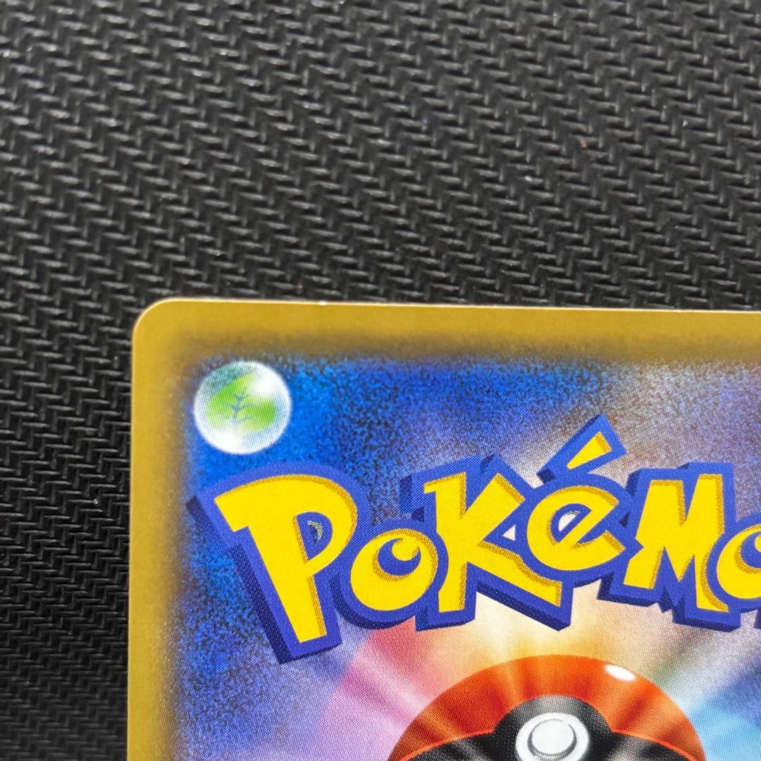 ポケモンカード　ブルーの探索　sr sm12a 196/173