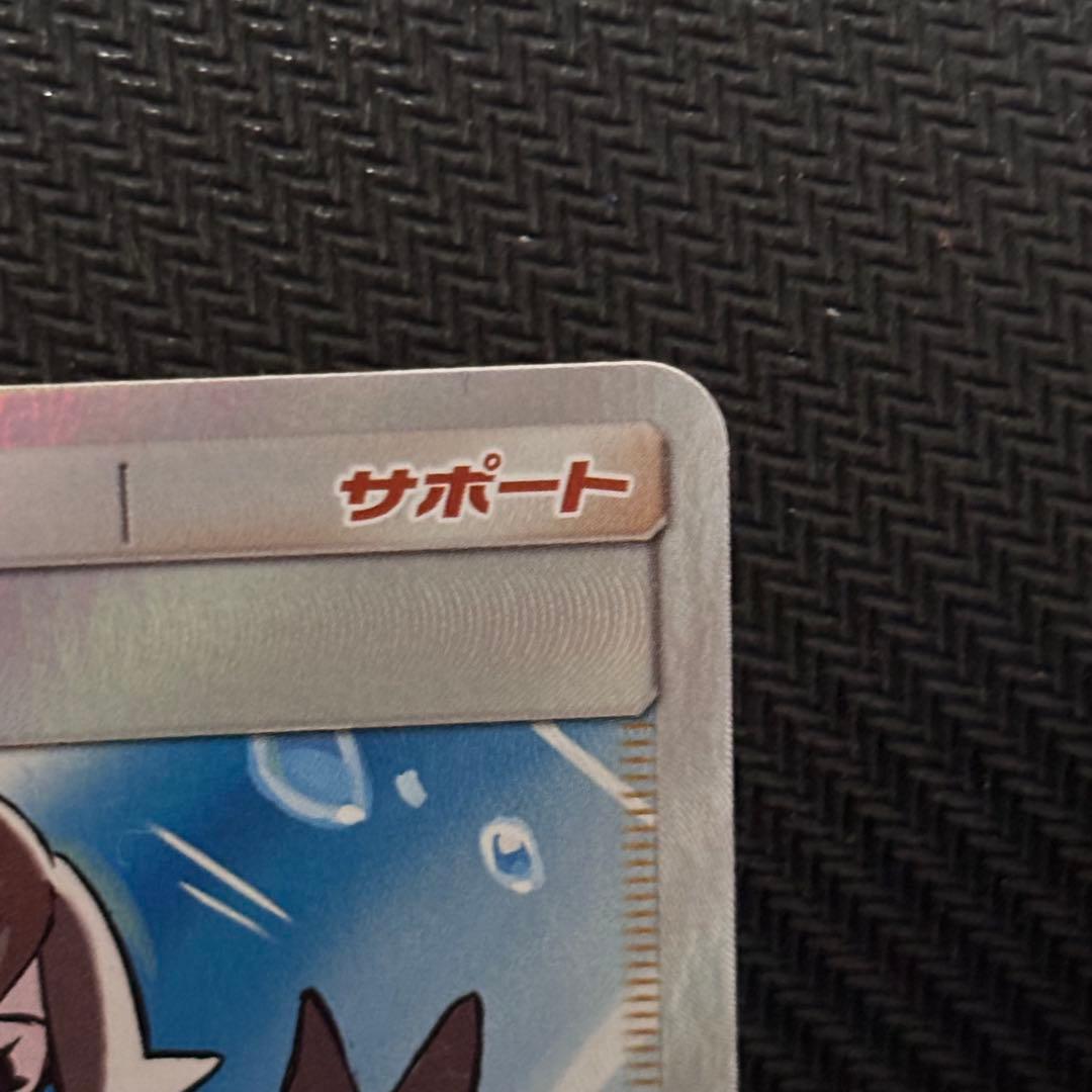 ポケモンカード　ブルーの探索　sr sm12a 196/173