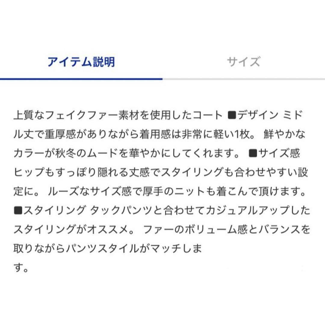 Ungrid / アングリッド / フェイクファーコート ライトグレー