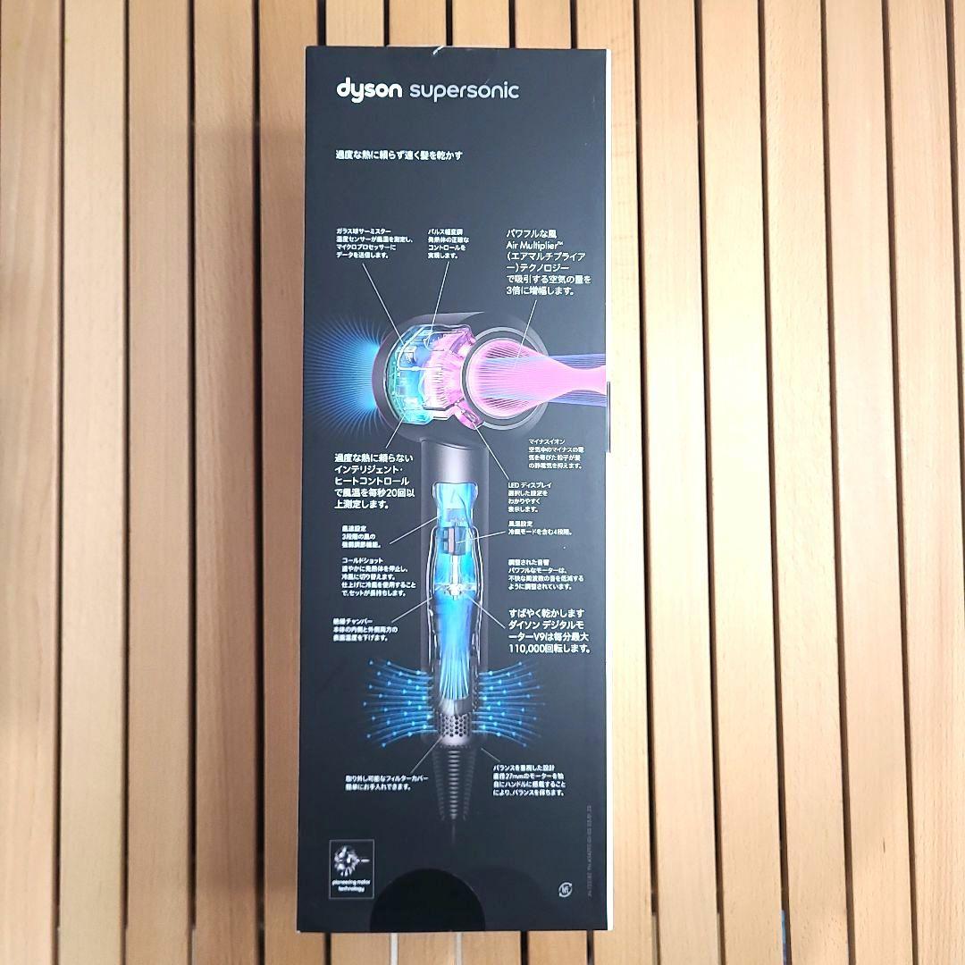 ヘアドライヤー dyson HD08 ULF BBN ENT BLACK