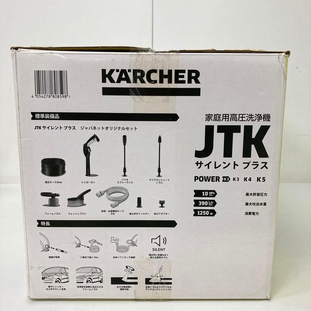 335-G KARCHER ケルヒャー JTK サイレントプラス