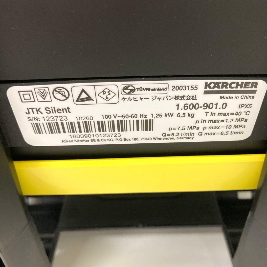 335-G KARCHER ケルヒャー JTK サイレントプラス