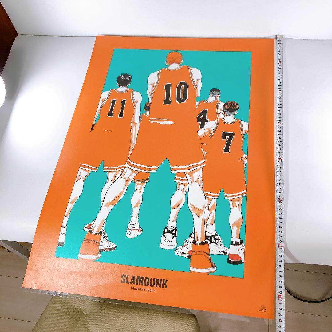 【極美品】スラムダンク ジャンプ展 湘北ver. B2ポスター |2536|☆