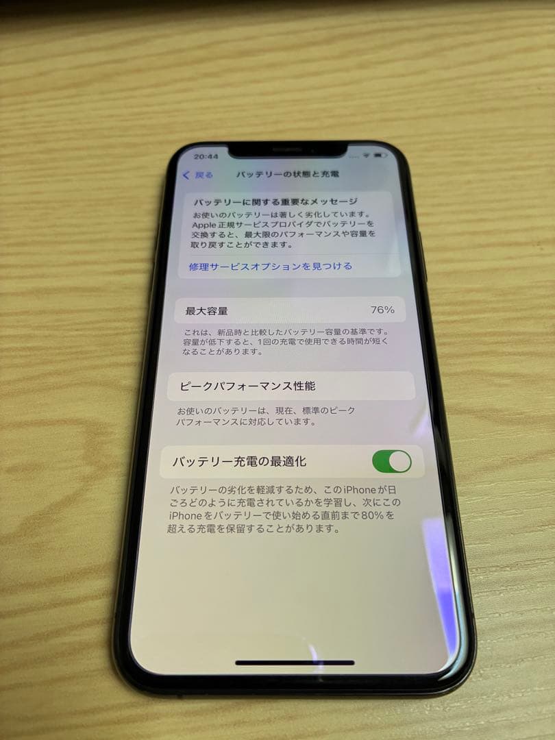 iPhoneXS 256GB ブラック