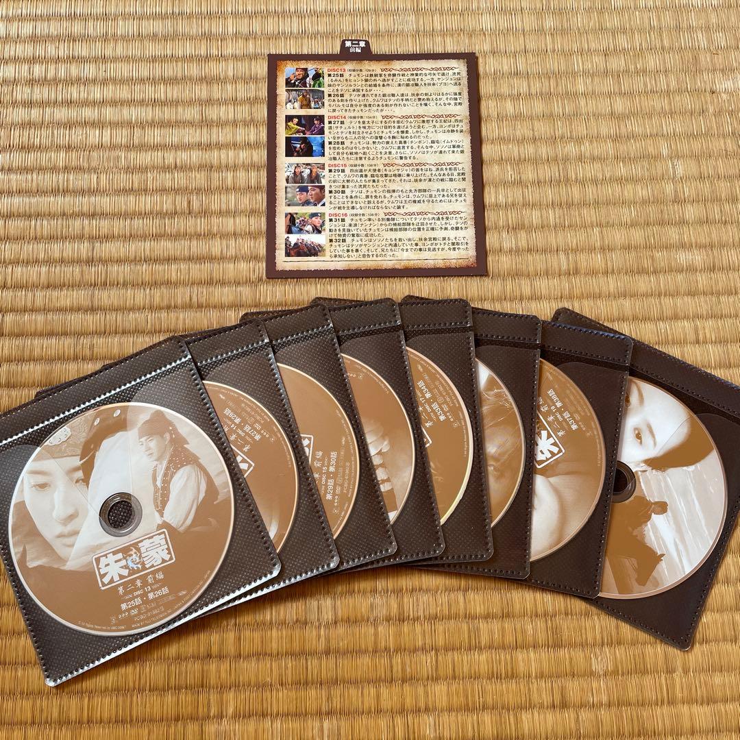 朱蒙 チュモン ノーカット完全版 コンプリート・スリムBOX 41枚組 DVD