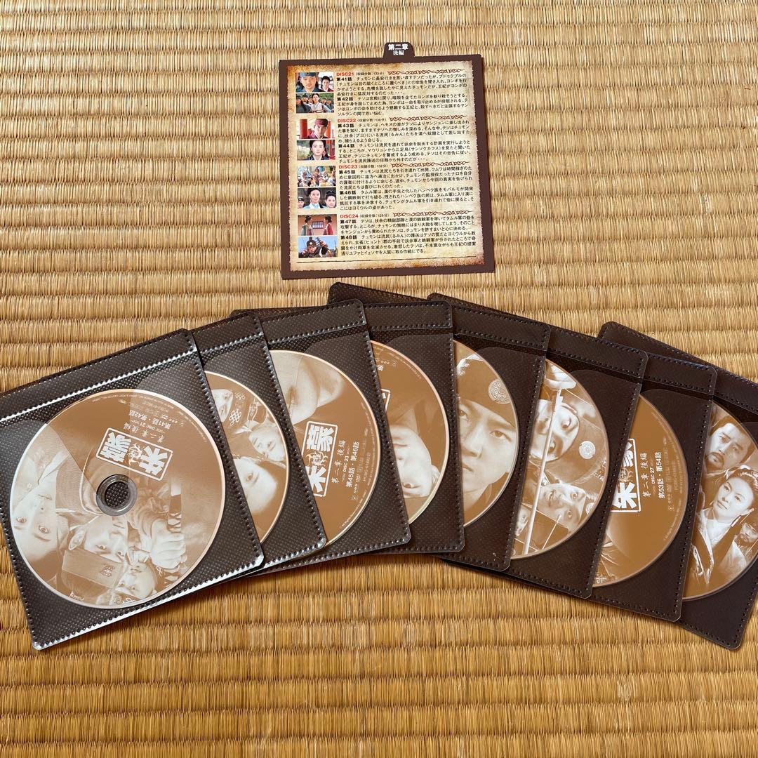 朱蒙 チュモン ノーカット完全版 コンプリート・スリムBOX 41枚組 DVD