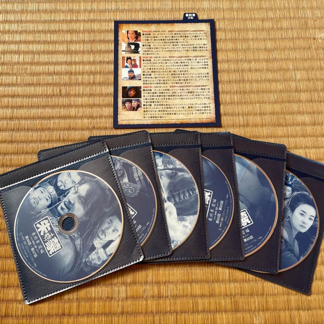 朱蒙 チュモン ノーカット完全版 コンプリート・スリムBOX 41枚組 DVD