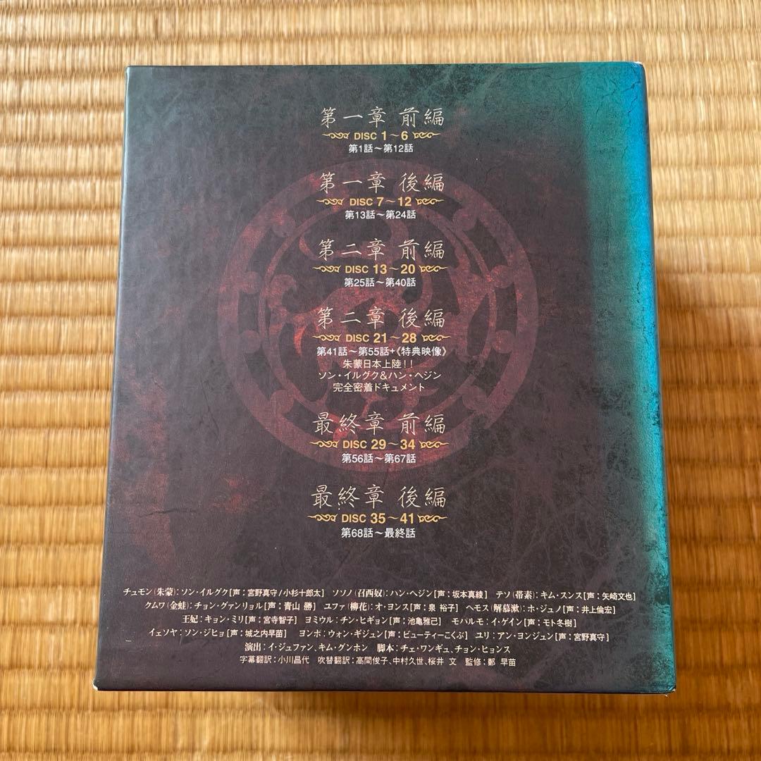 朱蒙 チュモン ノーカット完全版 コンプリート・スリムBOX 41枚組 DVD