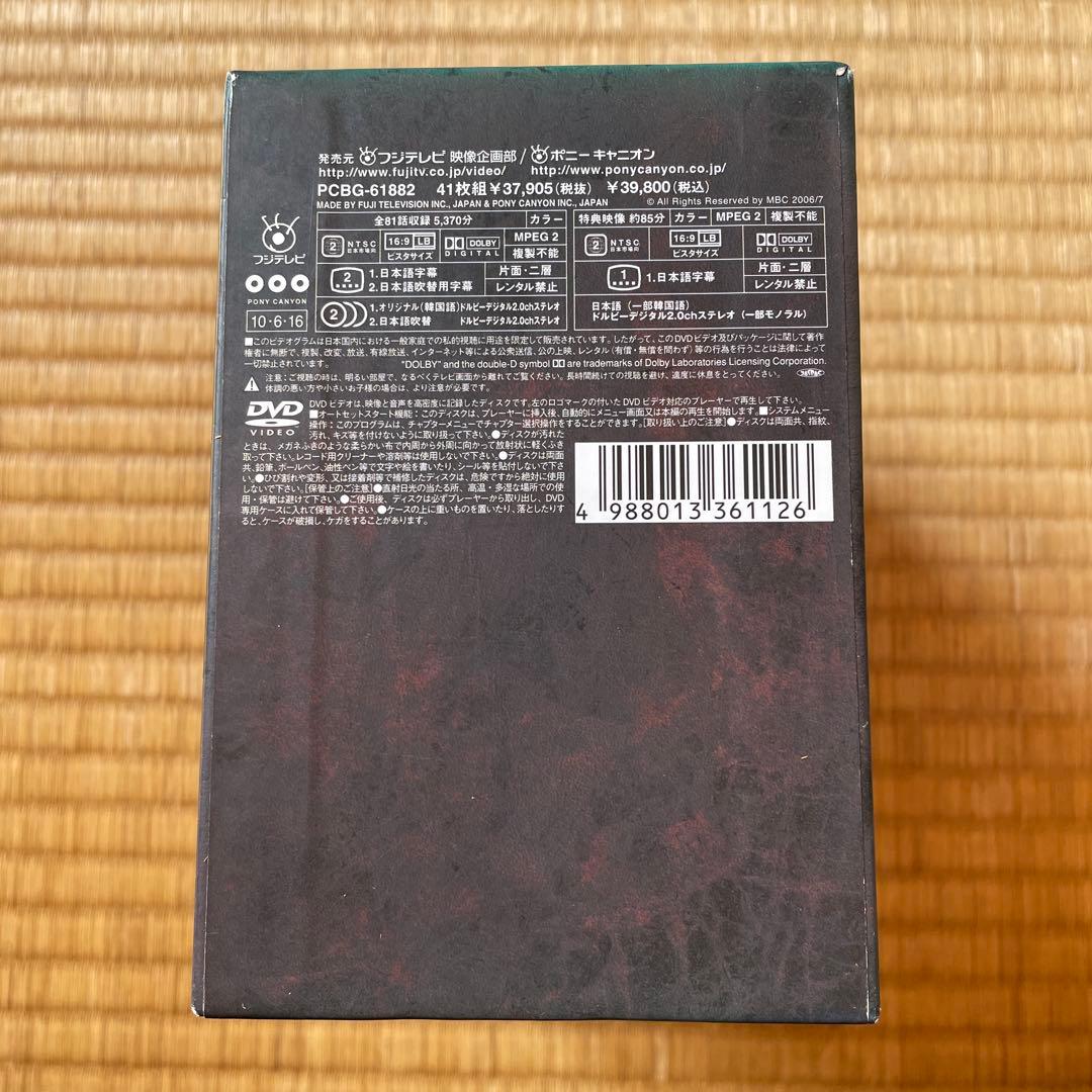 朱蒙 チュモン ノーカット完全版 コンプリート・スリムBOX 41枚組 DVD
