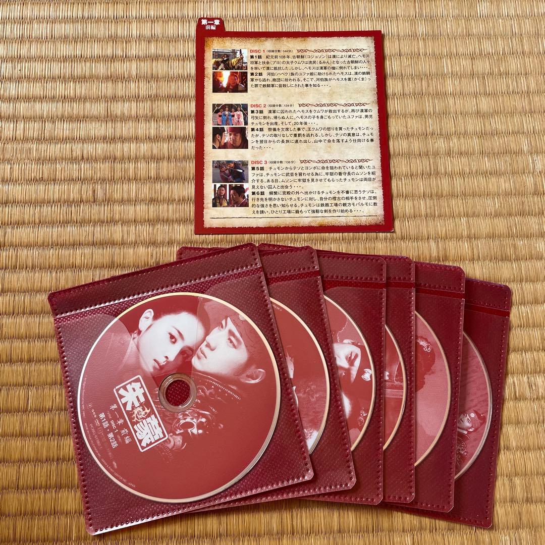 朱蒙 チュモン ノーカット完全版 コンプリート・スリムBOX 41枚組 DVD