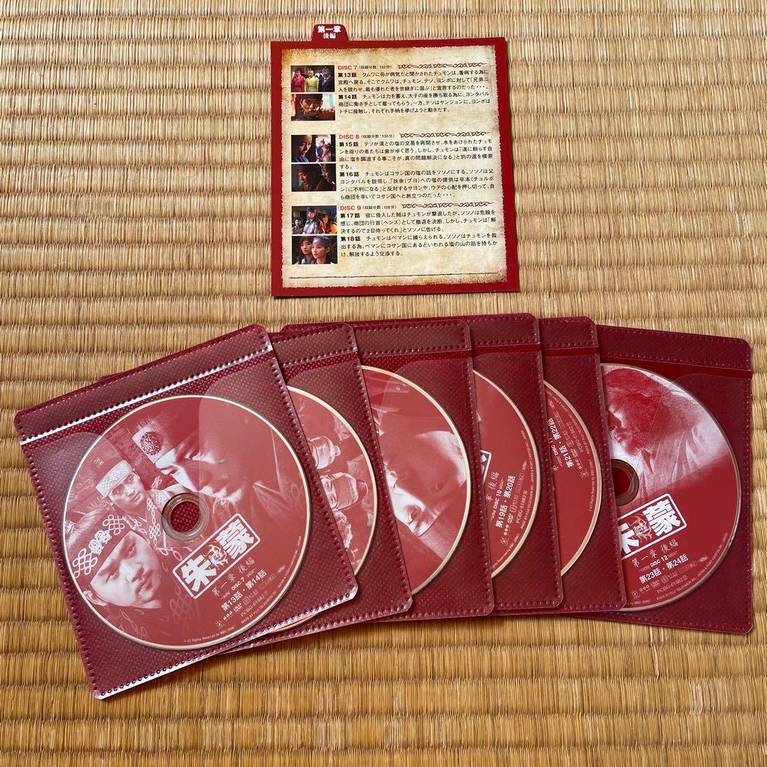 朱蒙 チュモン ノーカット完全版 コンプリート・スリムBOX 41枚組 DVD