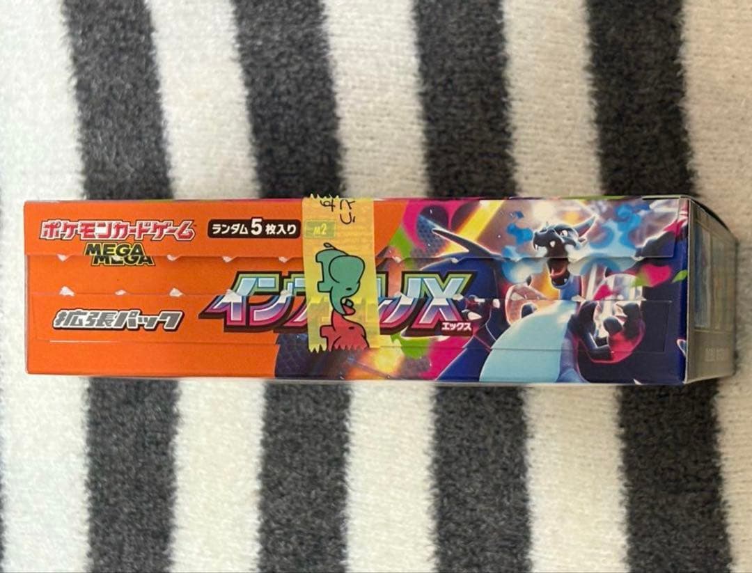 インフェルノX 1box