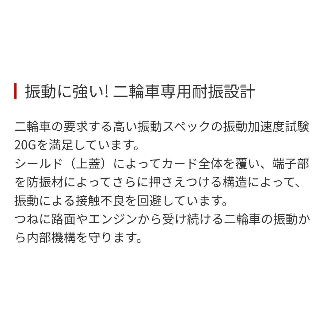 バイク用　ETC　車載器　日本無線　JRM21 2.0　【1058】