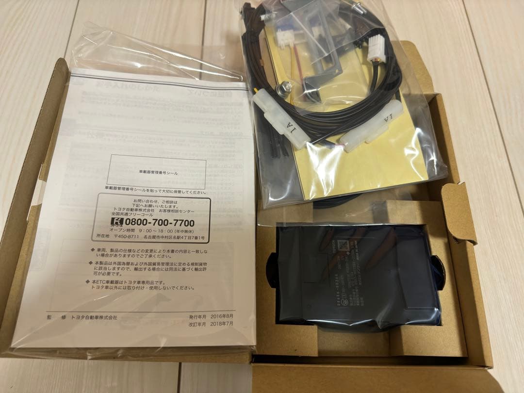 トヨタ純正 ETC 車載機ビルトインボイスタイプ