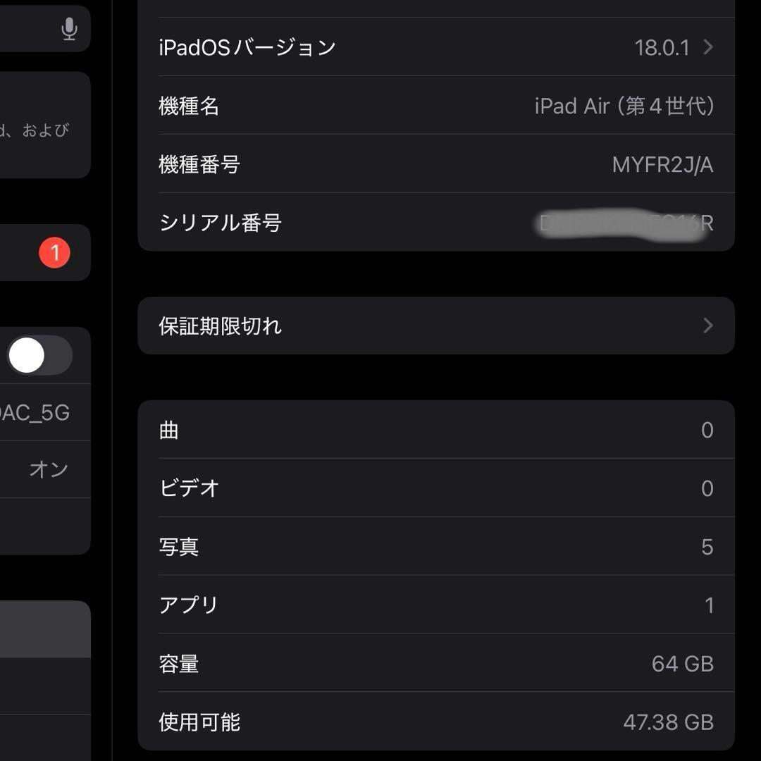 【美品】 iPad Air 第4世代 Wi-Fi 64GB グリーン