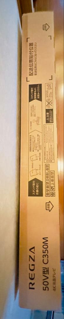 東芝4K液晶テレビ50インチ　レグザ　C350M series