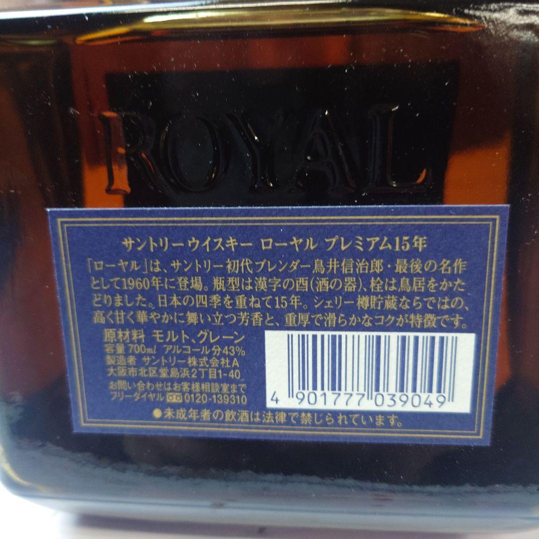 ① 未開封 サントリーウイスキー  15年 700ml お酒