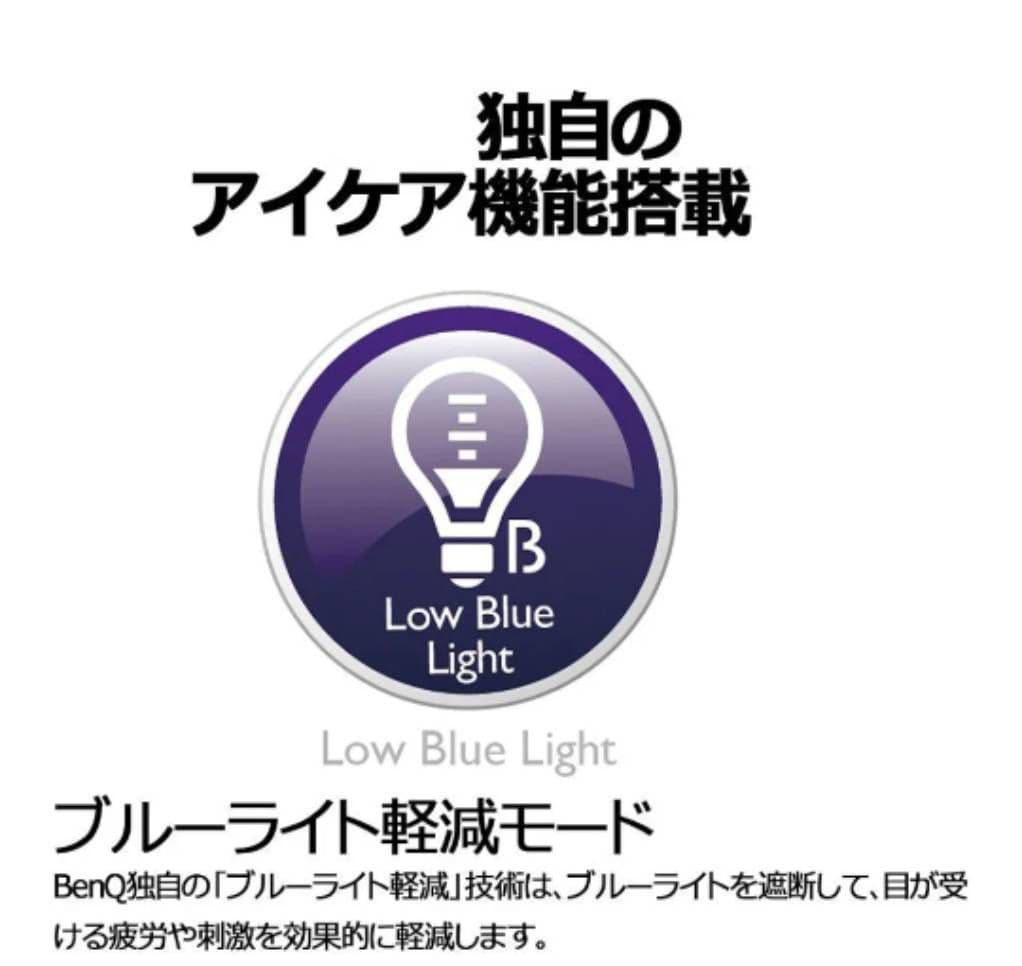 BenQ GL2580HM 24.5インチ ゲーミングモニターディスプレイ